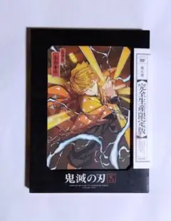 鬼滅の刃 5〈完全生産限定版〉