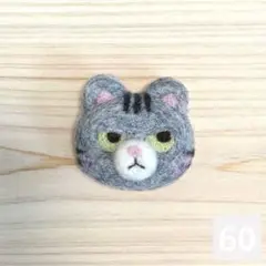 羊毛フェルト ハンドメイド 怒っているアメショ猫③ブローチ♡60