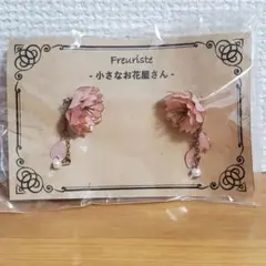 【未使用】八重桜 ピアス