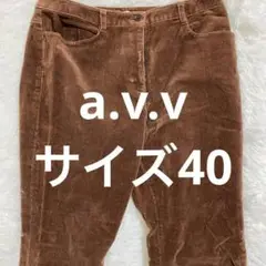 a.v.v.ブラウン コーデュロイ ストレートレッグパンツ カジュアル