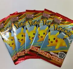 最安値　新品未開封 ポケモンプロモカード マクドナルド ハッピーセット5パック