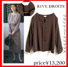 RIVE DROITE リヴドロワ✨フロントパーツブラウス　ブラウン
