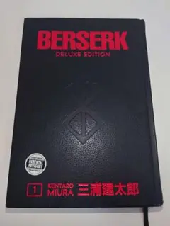 2025年最新】BERSERK deluxeの人気アイテム - メルカリ