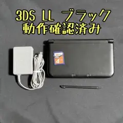 ニンテンドー3DS LL ブラック 任天堂 XL 本体 充電器