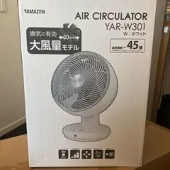 山善 45畳 サーキュレーター パワフル