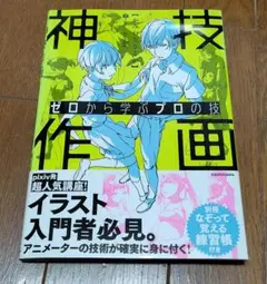 Item thumbnail for item 7636471c-730f-4342-9364-9e58ac110804