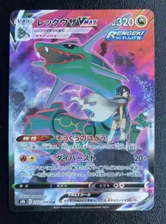 ポケモンカード　VMAXクライマックス　レックウザVMAX CSR