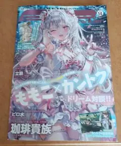 E☆2 えつ frontier Vol.14