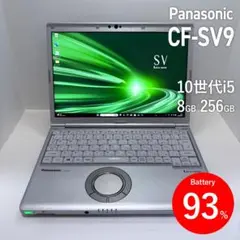 パナソニック Let's note CF-SV9 2020年 BT93%