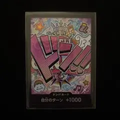 ワンピースカード ドン ウタ パラレル