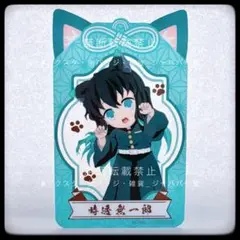 鬼滅の刃 漆ノ章 in ナムコ ノベルティ クリアシート 時透 ノーマル