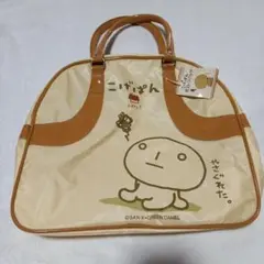 【タグ付き】平成レトロ サンエックス こげぱん こげパン ボストンバッグ 手提げ