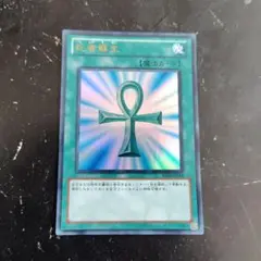 遊戯王 死者蘇生 BE01 ウルトラ 1枚 1103 ゲートボール