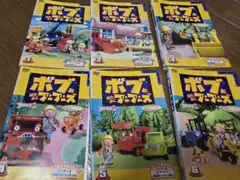 ボブとはたらくブーブーズ　シリーズ2 ６巻セット
