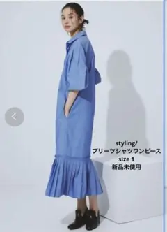 styling/ スタイリング ストライプ シャツワンピース M 新品未使用