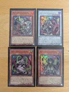 遊戯王 キラーチューンセット