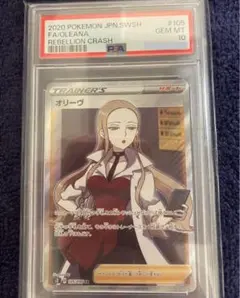 2025年最新】オリーヴ sr psa10の人気アイテム - メルカリ