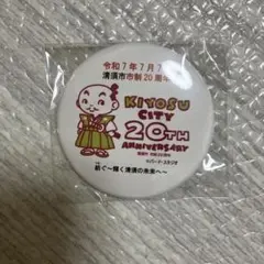 清須市制20周年 記念バッジ
