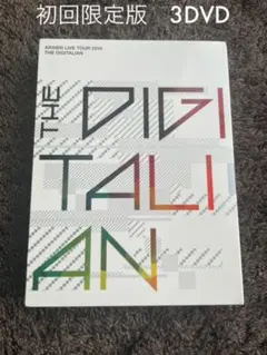 嵐 LIVE TOUR 2014 THE DIGITALIAN