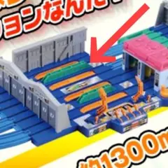 2025年最新】プラレール 大きな メンテナンスステーションの人気