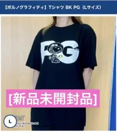 2025年最新】ポルノグラフィティ スヌーピーの人気アイテム