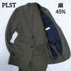PLST　プラステ　セットアップ　麻混　夏用　ストレッチ　グリーン　S