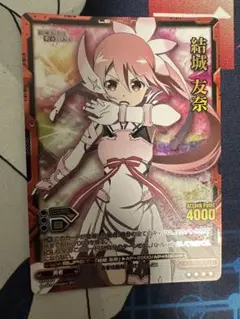 2025年最新】レベルネオ 結城友奈の人気アイテム - メルカリ