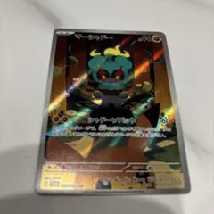 ポケモンカード マーシャドー AR メガブレイブ