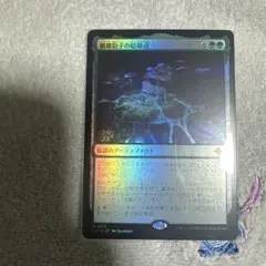 MTG LCI 髑髏胞子の結節点 プレリfoil