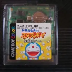 ドラえもん の スタディボーイ ゲームボーイカラー
