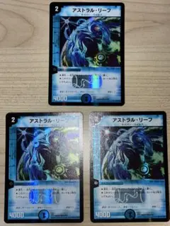 【匿名配送】アストラルリーフ　クロニクル　旧枠　3枚