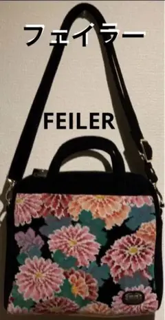 フェイラー 新品 タグ付き ショルダー 和柄2way ハンドバッグ ¥31900