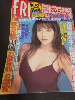 フライデー　平成16年7月９日号　井上和香　他