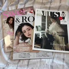 雑誌新品3冊 ①&ROSY(アンドロージー) ②sweet ③otonaMUSE