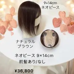 【GW限定値下】百合子ウィッグ　Mサイズナチュラルブラウン　ピンクインナーカラー 24時間限定値下げ 限定カラーピンクブラウン 百合子ウィッグ
