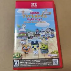 たまごっちのプチプチおみせっち おまちど～さま! Switch2Edition