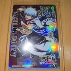 UNION ARENA アクションポイントカード　坂田銀時