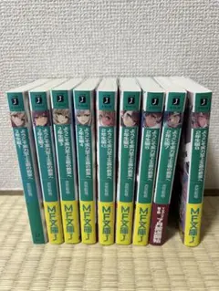 ようこそ実力至上主義の教室へ 2年生編 (1~8巻)