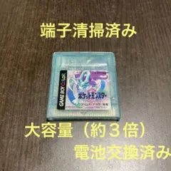 ポケットモンスター　クリスタル