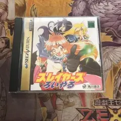 スレイヤーズ　ろいやる　セガサターン　ソフト