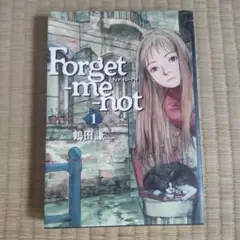 Forget-me-not 1