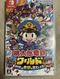 Nintendo Switch 桃太郎電鉄ワールド ～地球は希望でまわってる!～
