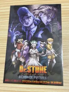 Dr.STONE ファイナルシーズン 4期　先行上映会 特典 ポストカード