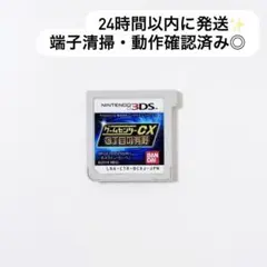 3DS ゲームセンターCX3丁目の有野 3DS ソフト