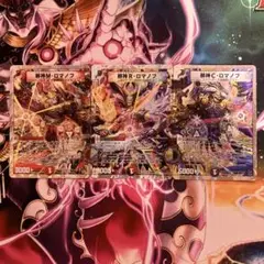邪神Cロマノフ　邪神Mロマノフ　邪神Rロマノフ旧枠 デュエルマスターズ