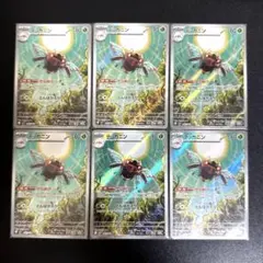 ポケモンカード テッカニン AR 6枚セット