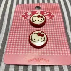 レトロ　ハローキティ ボタン
