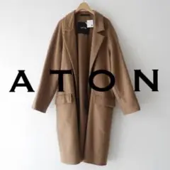 ATON ダブルピュアキャメル チェスター 上代21万
