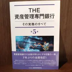 2025年最新】資産管理専門銀行の人気アイテム - メルカリ