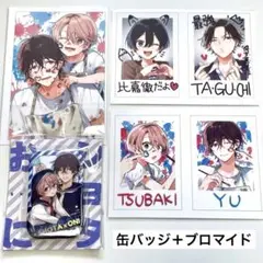 ショタおに ネップリ ネットプリント 3枚 スクエア缶バッジ セット